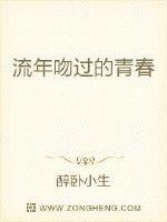 流年吻过的青春