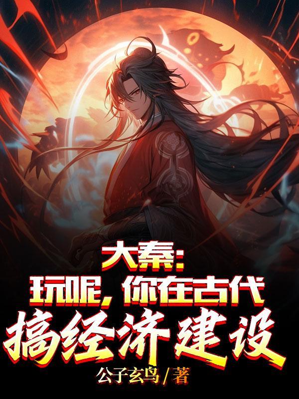 天下第一之北冥神功