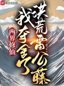 重生独宠无二全文