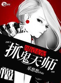 都市狂武神医 有口难言