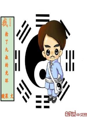 我只喜欢你短剧