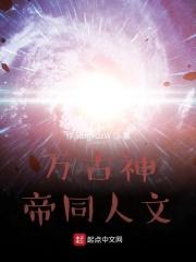 逆种异形是好的吧