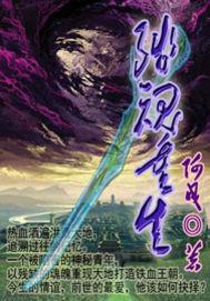 毒舌神探魏西里的吴知厄是谁