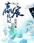 脾虚的女人老得快电子书PDF