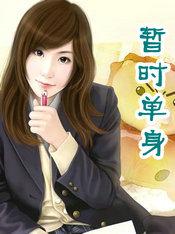 异世龙蛇好看吗