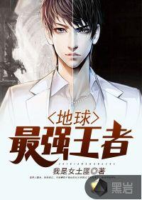 夜行者平妖二十年百度百科