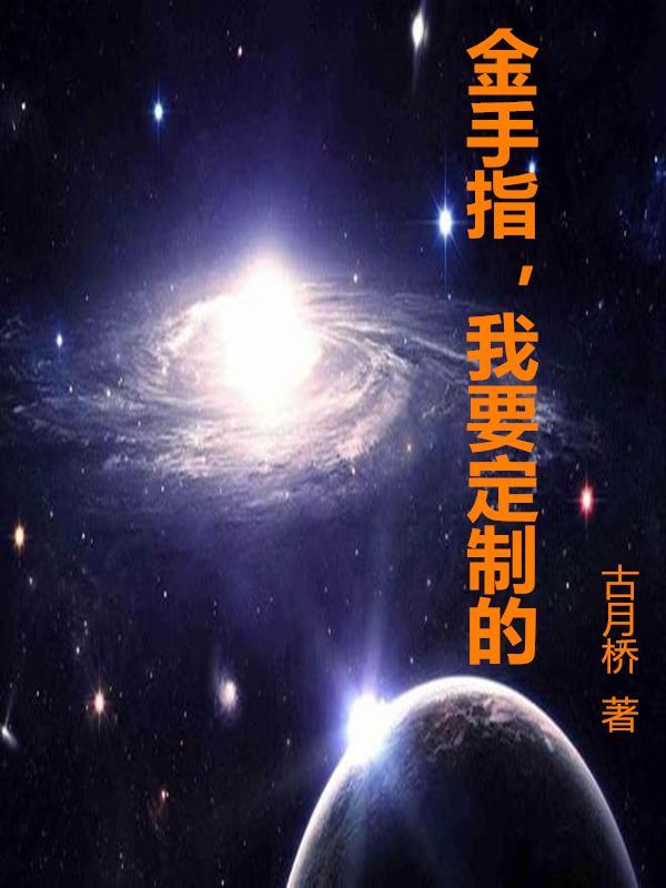 仙剑奇侠传明月教主