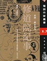 极道金丹百度百科