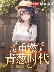 闪婚后爱靳少请节制