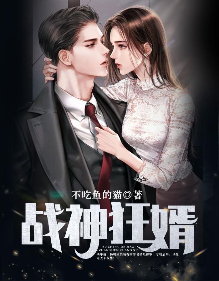 倾心如故顾少的绯闻甜妻百度