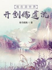 圈养免费阅读全文阅读