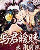 极品仙商头发最新章节