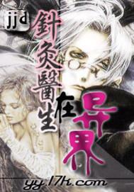 一觉醒来一贫如洗还成了家