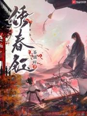 三国之袁家庶子袁买