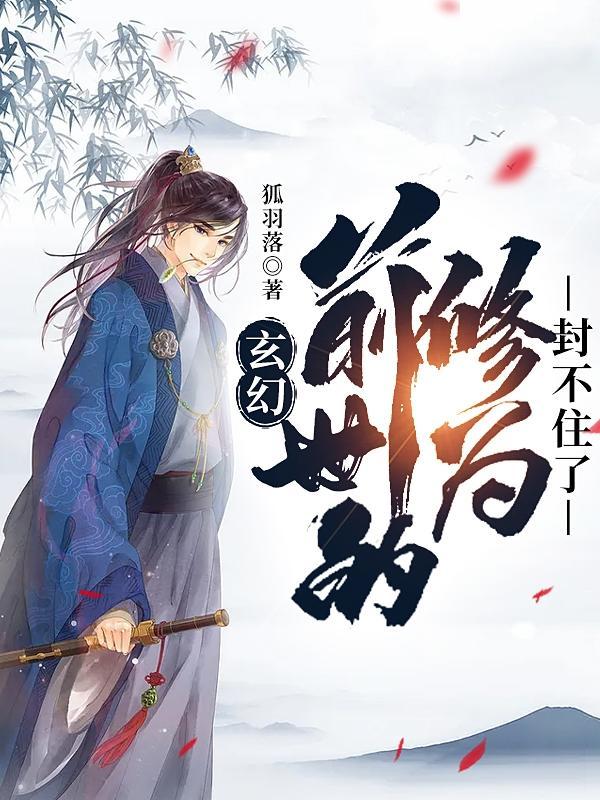 弃女番外起立免费阅读