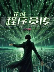 修仙哪些事儿不能做