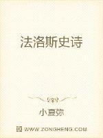 修仙的那些事儿 羊