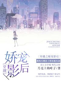 未来之全能时代 时三十