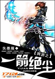 一号巅峰免费阅读全文