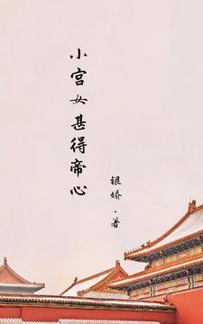 大周皇族好看吗