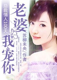 亿万宠妻娶一送三