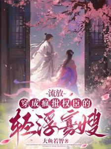 惊艳!呆萌甜心正在变身免费阅读