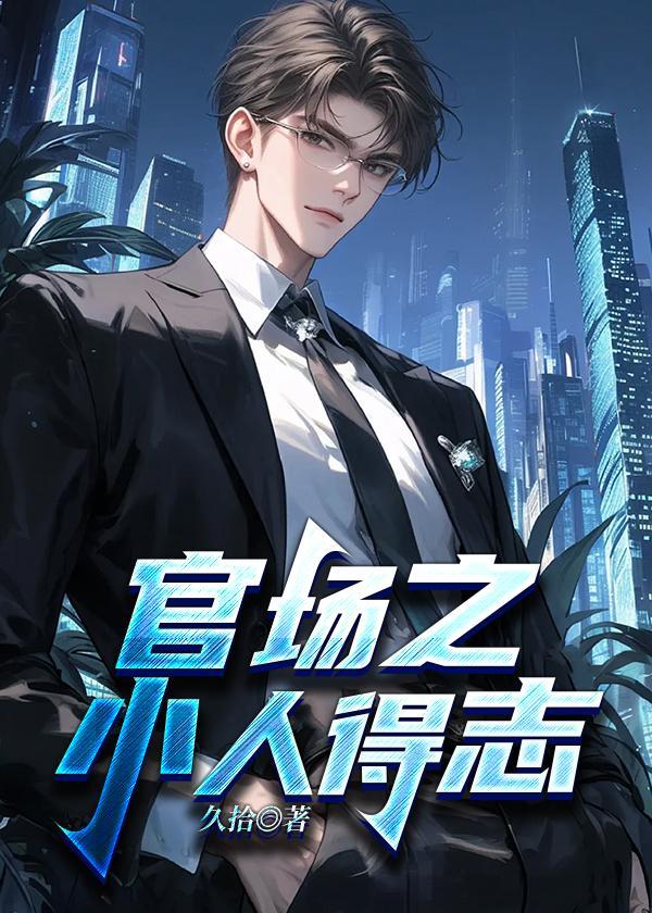 寒门丑女万万岁百度