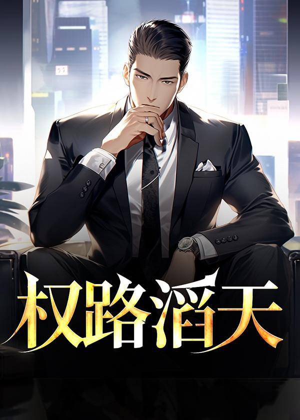 寒门丑女万万岁全文免费