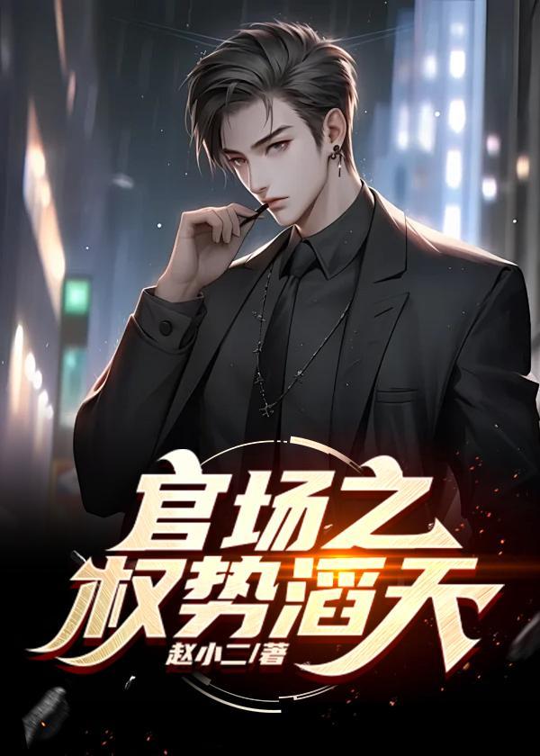 抗战之血色残阳 第127章