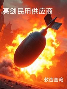 地下城冒险者被改造成奶牛最