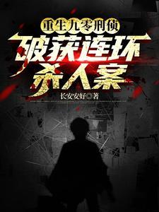 鬼帝狂妻纨绔大小姐 笔趣阁