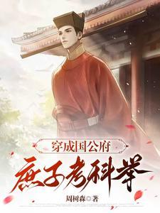 邪帝追妻修罗狂妃要逆天 九枯