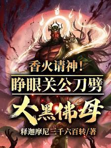 传奇族长 山人有妙计