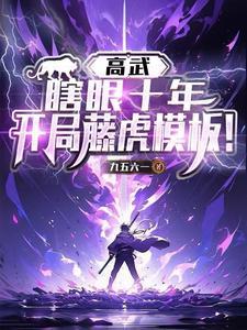 传奇族长境界划分