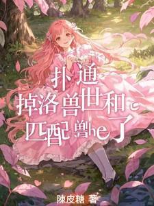 电影触不到的恋人简介