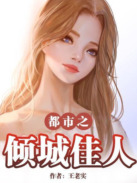 我最毒士全集免费观看