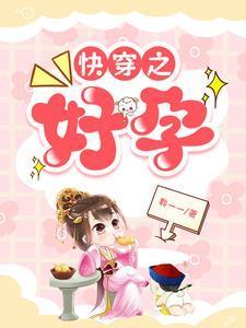 绝命鬼医阅读全文