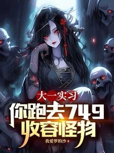 绝宠冥婚鬼夫缠上身