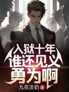 霉运阴阳眼 司徒北