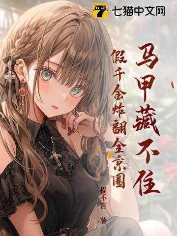 大明漕事 骈四俪六免费阅读晋江