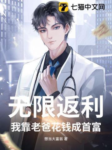 这个魔头有点萌白麟的结局