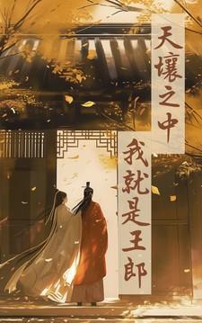 民间传说憋宝的故事