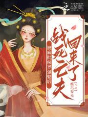 神凤皇后免费阅读