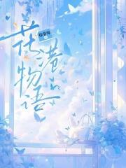 我还有很多本事呢