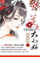 绝代歌神 秋刀斩鱼