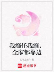 飞升失败后我开始卖化妆品了