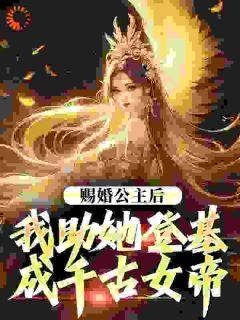 夜半冥婚鬼夫大人萌萌哒