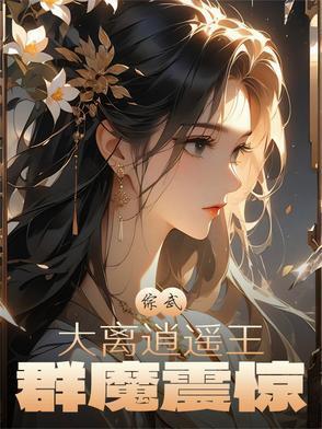 丑颜嫡女不为妃全文免费阅读