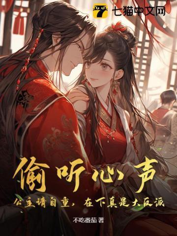 废柴魔妃之异能魔法师在线观看