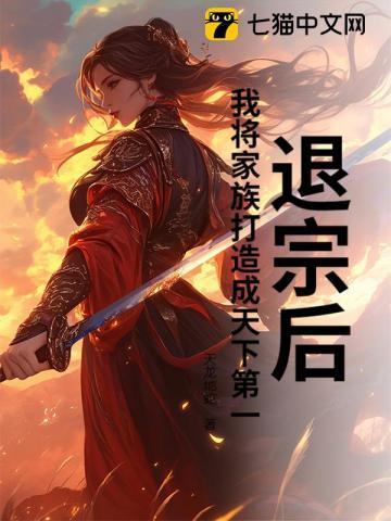 穿书修真万人迷 阿黑黑黑